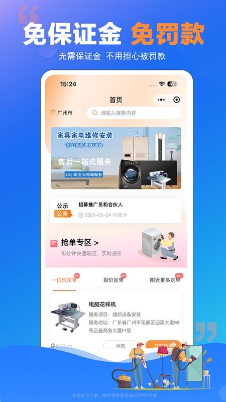师傅村图3