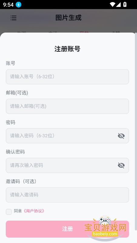 灵狐AI图1