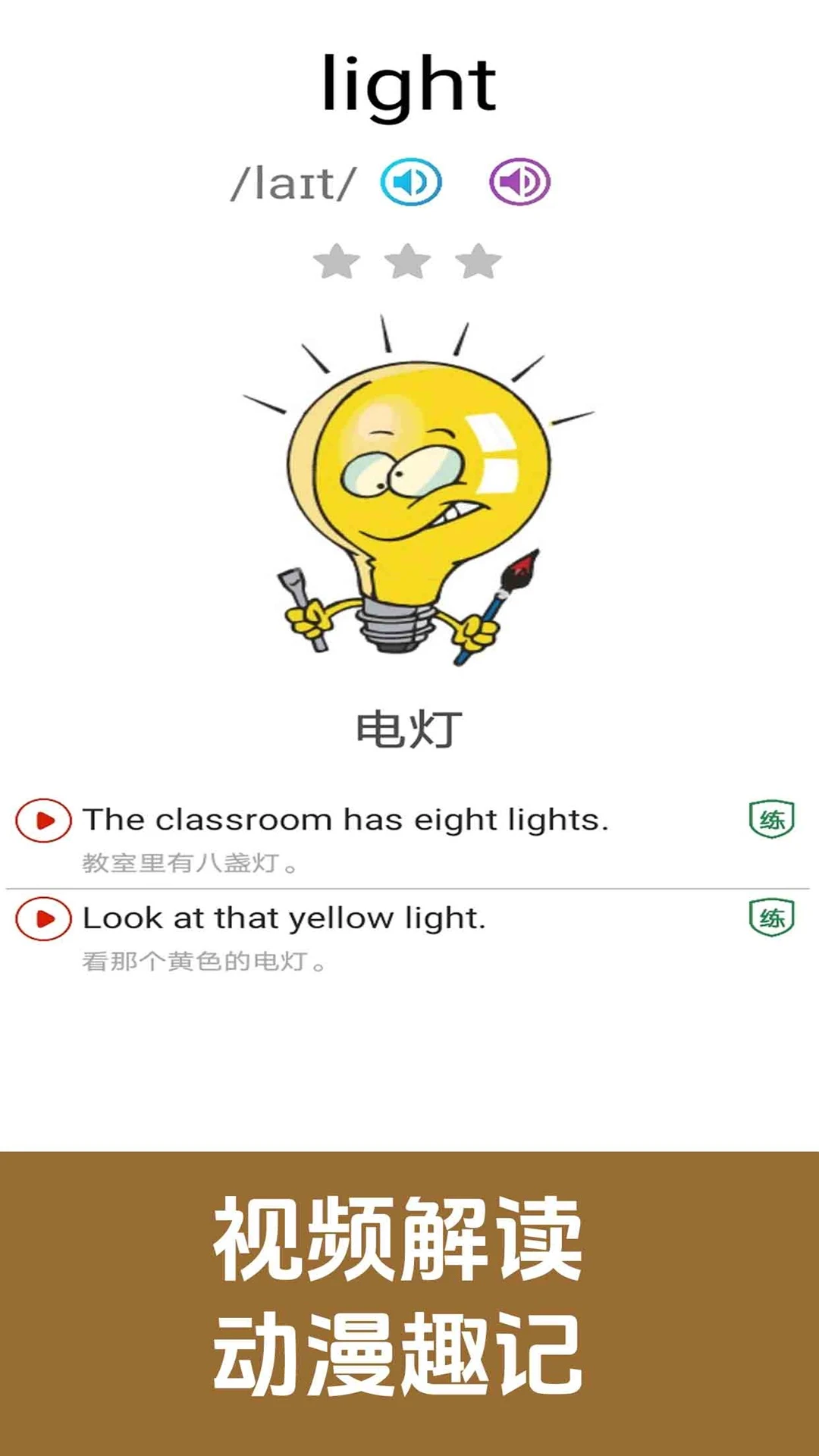 剑桥少儿英语同步课堂图3