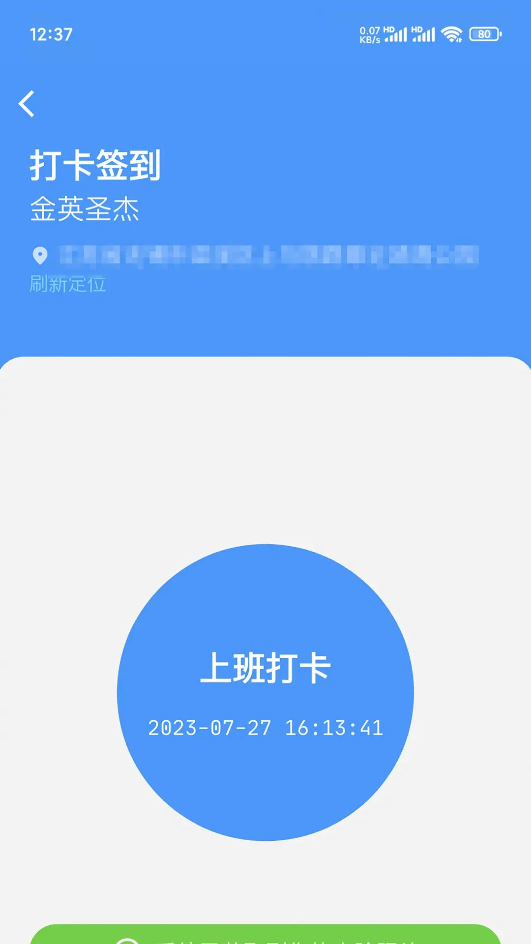 治安一点通精英版图2