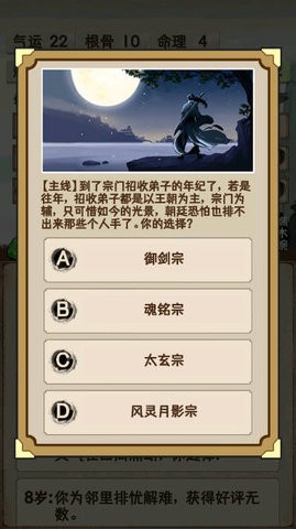 凡人修仙重开录