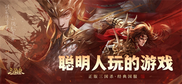 三国杀ol互通版手机苹果版图5