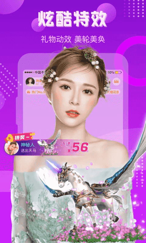 羚萌直播(视频直播软件) v5.32.0 安卓版图3