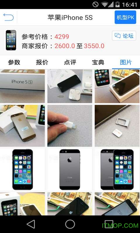 手机大全图2