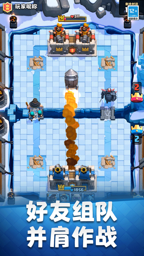 Clash Royale安装器图4