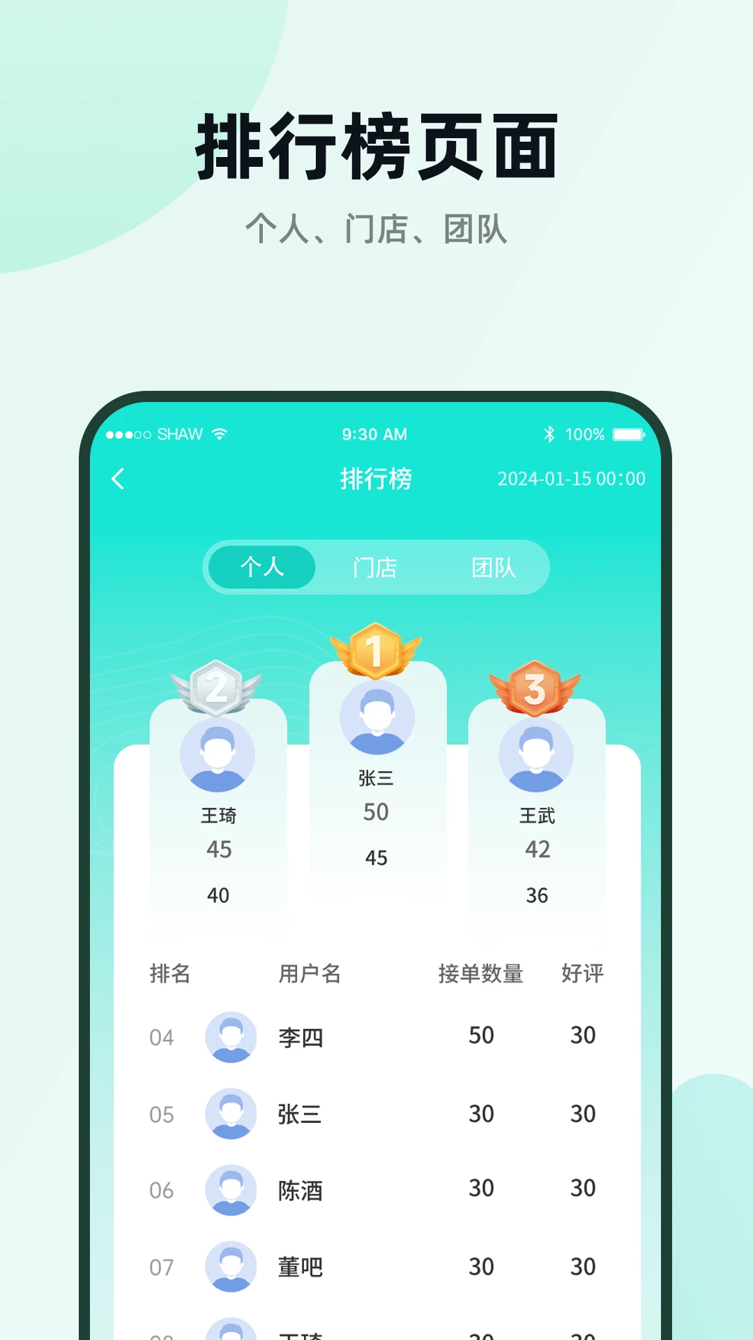 九美到家技师端图3