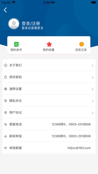 和田市好地方图4