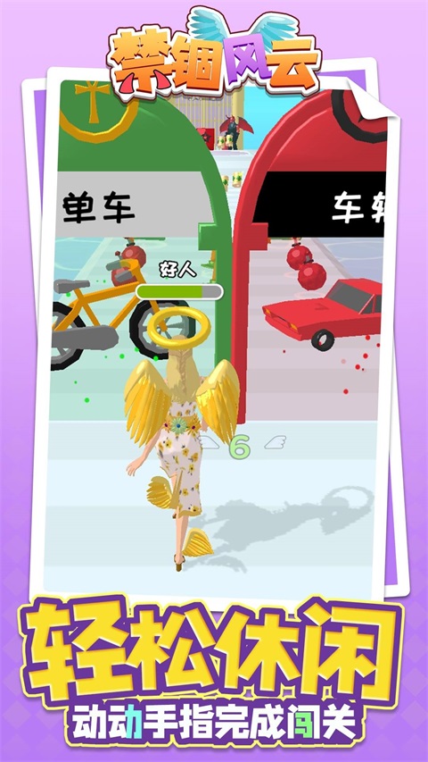 禁锢风云图4