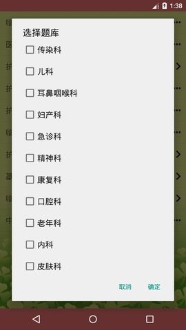执业护士三基考试图2