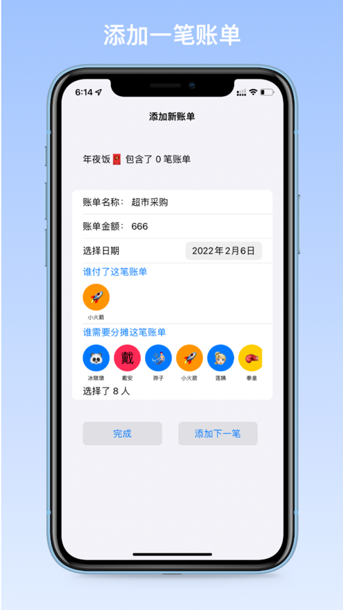 洺领智慧分账系统