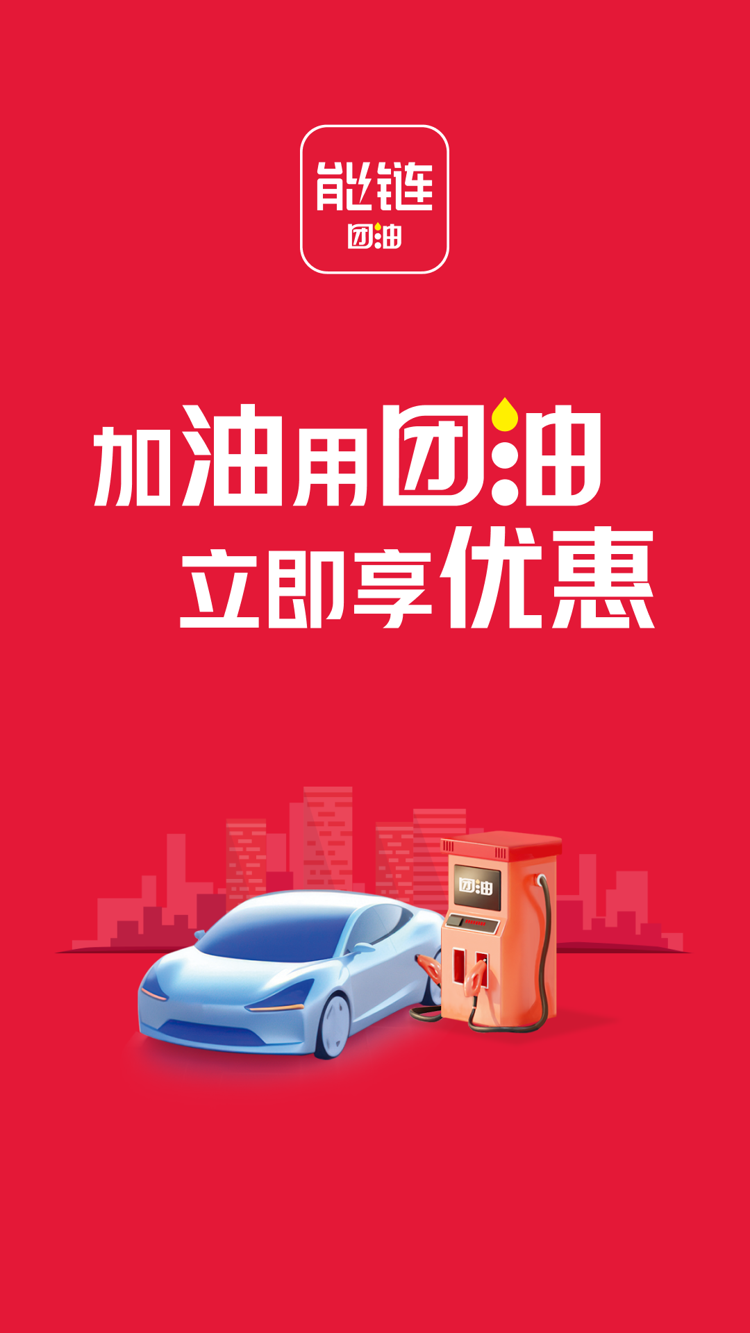 能链团油图1