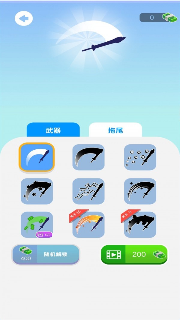 我飞刀特牛图1