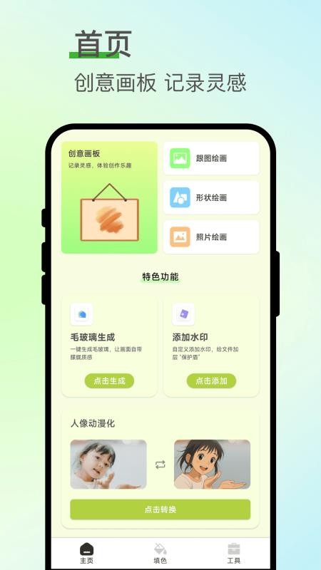 七涂八画解压室图4