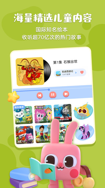 凯叔绘本识字图2