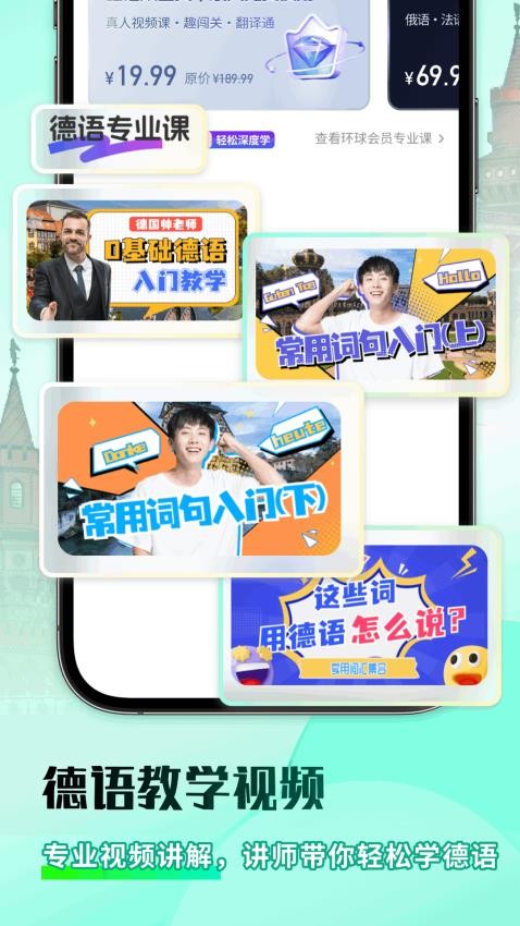 德语翻译助手 德语翻译助手