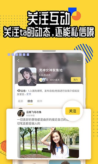 狐友DEV 安卓版v6.10.0图4