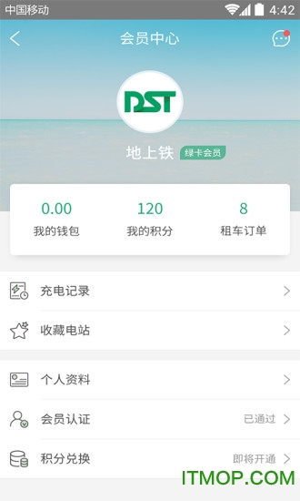 地上铁租车图1