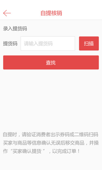 夏商新生活商家版图4