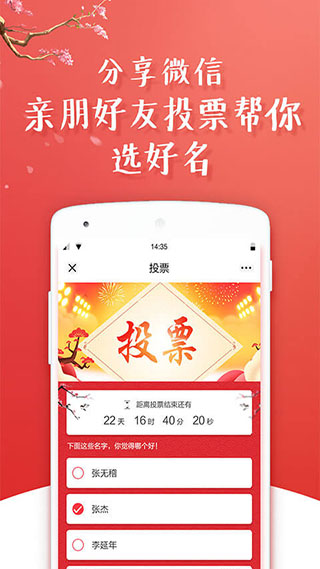 宝宝取名起名图1