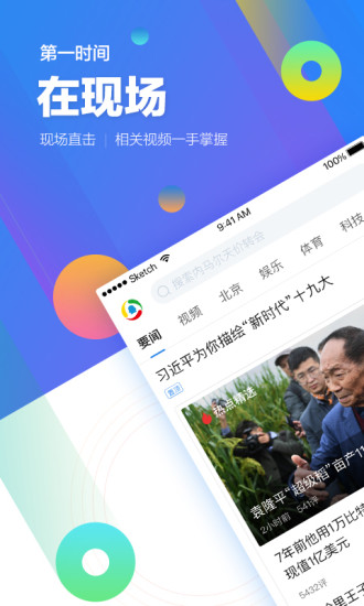 手机腾讯网图1