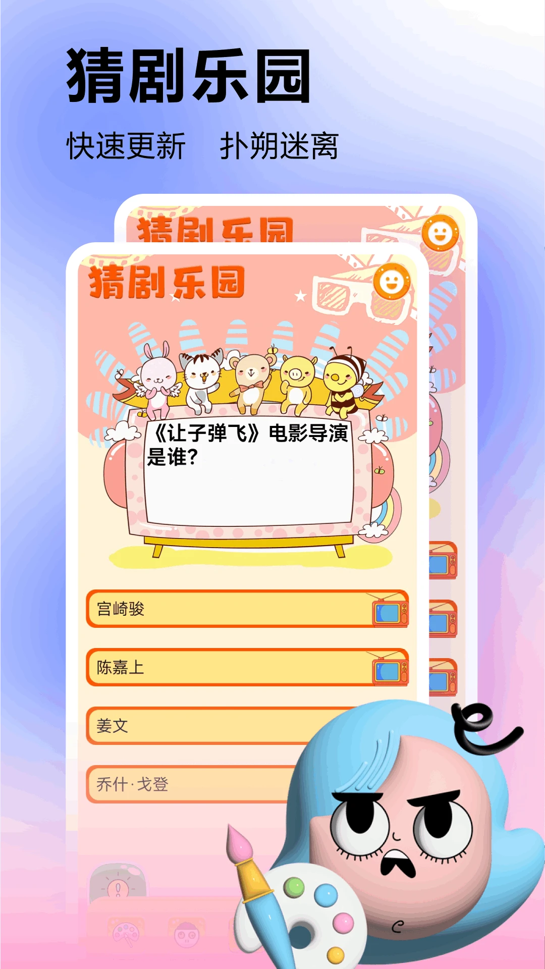 322游戏乐园图4