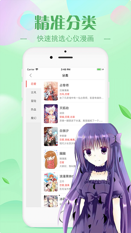 秀秀漫画图3