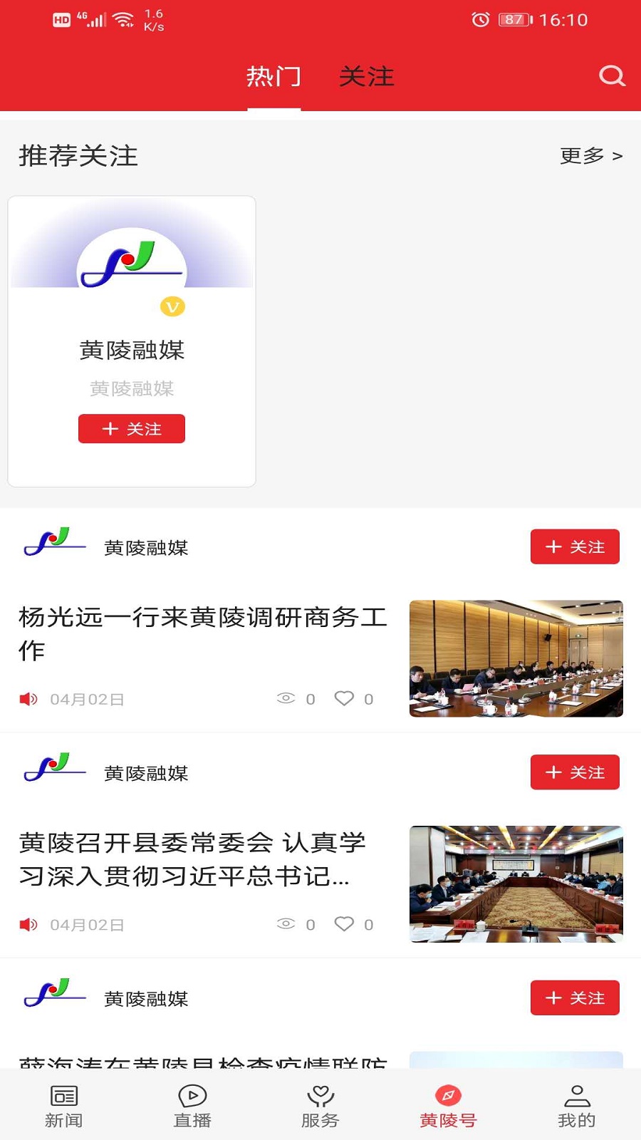 爱黄陵图5
