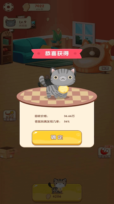 幸福猫咪社图3