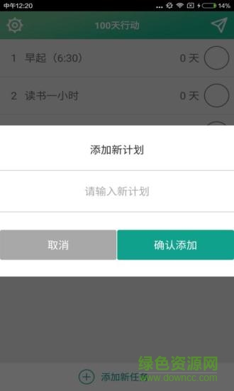 100天行动图1