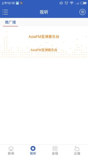 新余网络台图1