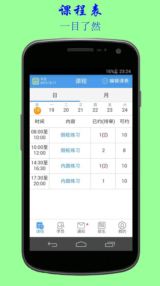 等不起-教练图4