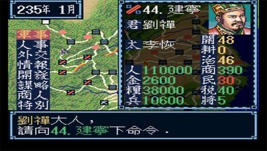 三 国 志3群 雄 起 源 中 文 版