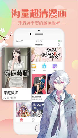 秀秀漫画图4