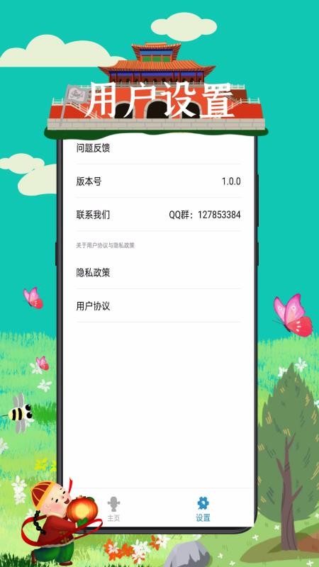 成语接龙词典大全图2