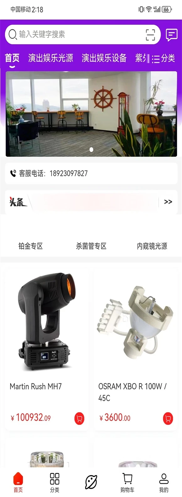 百明汇商城图1