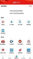 凉州融媒图2