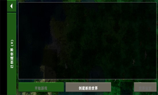 生存战争 2.4（中文版）图4