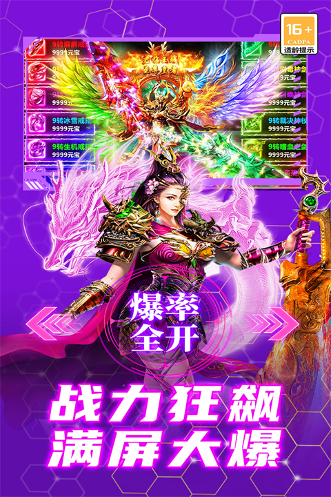 御龙主宰图4