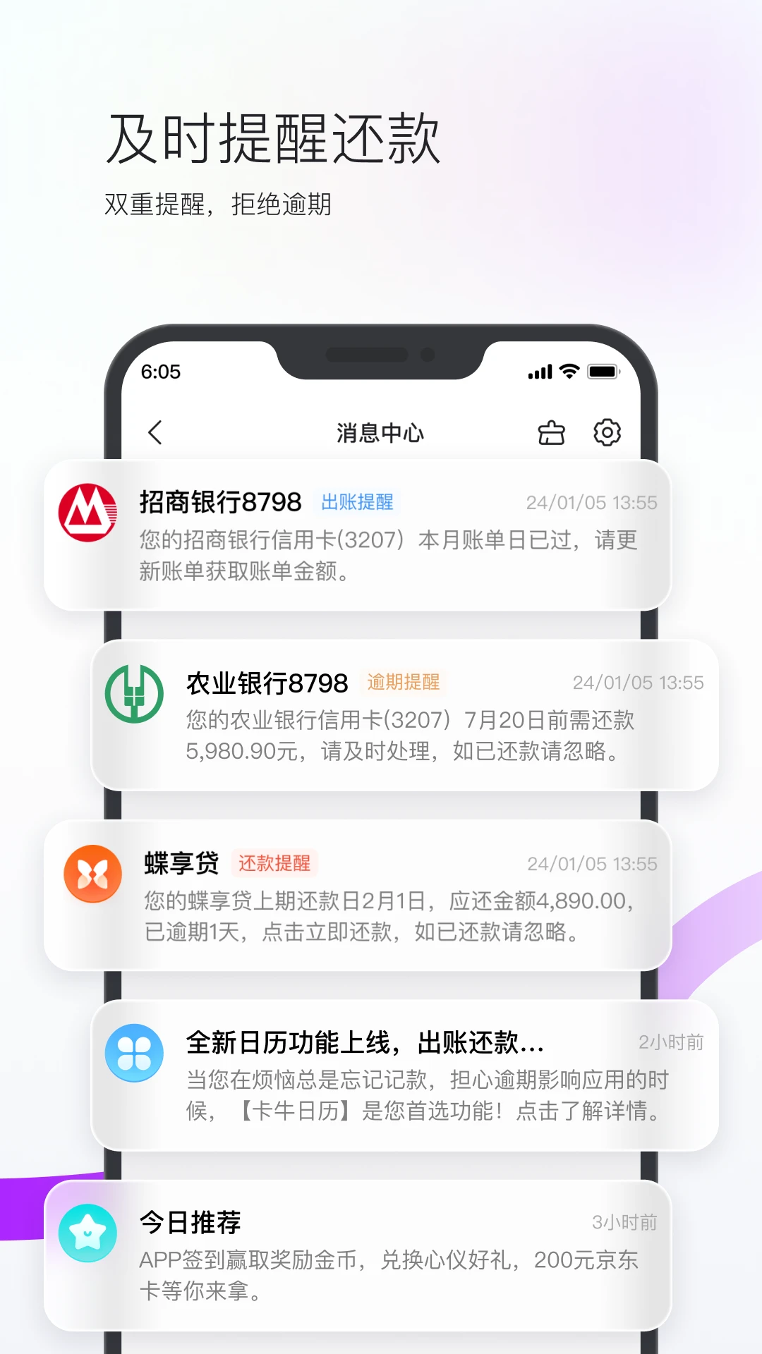 卡牛信用管家图5