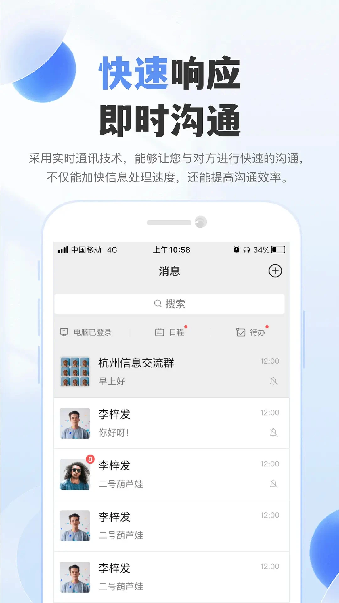 实名通讯图3