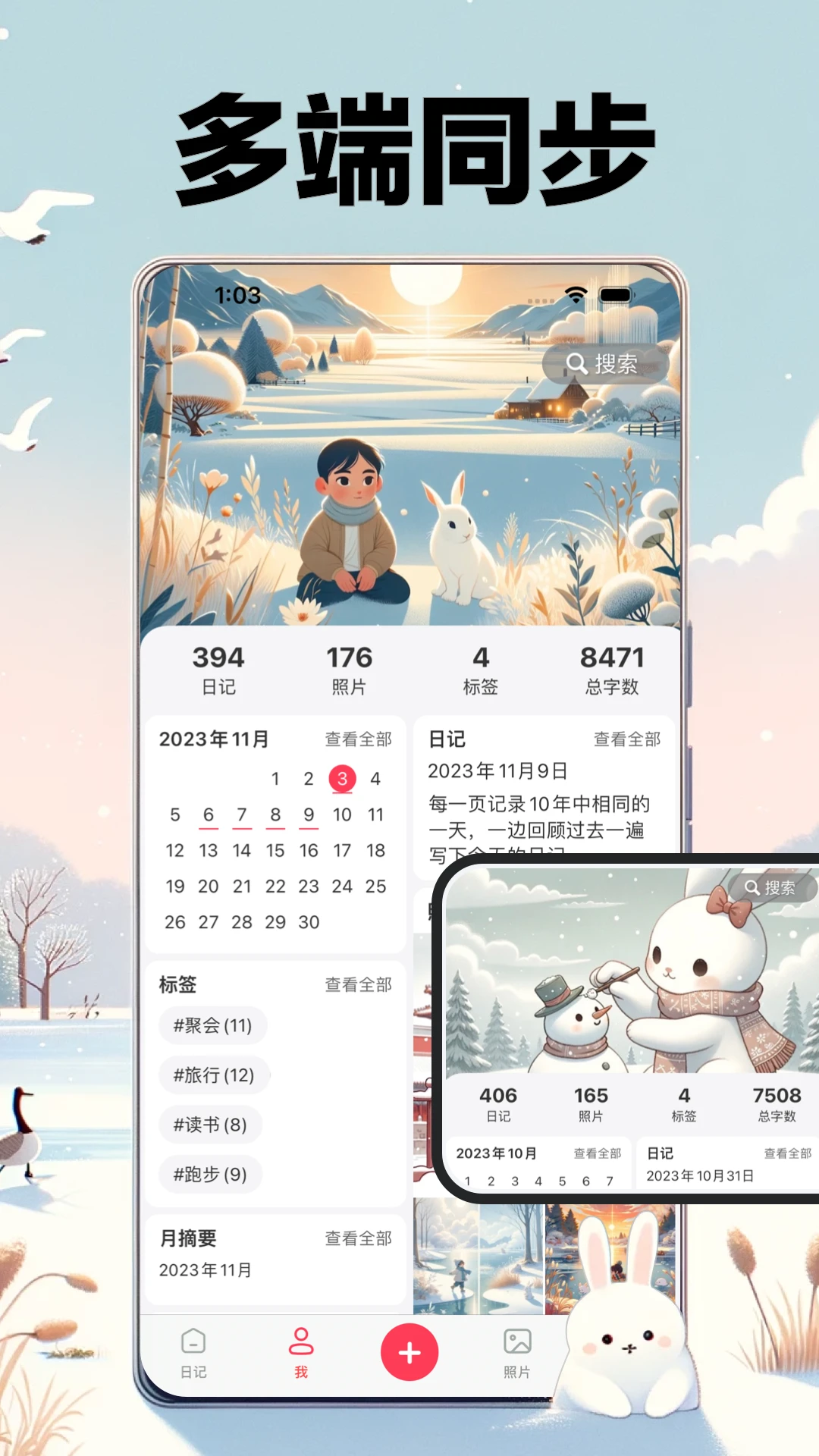 十年日记图3