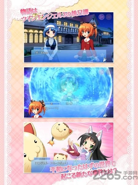 快盗天使双胞胎汉化版图2