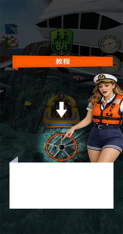 船舶运输模拟器手机版 0.0.4安卓版图4