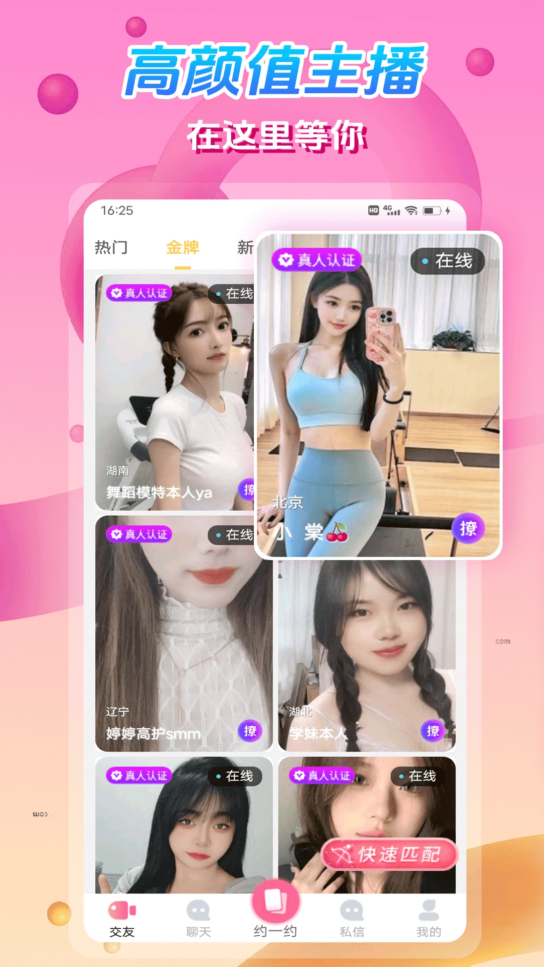 枕恋视频交友图1