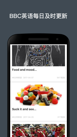 六分钟英语图5