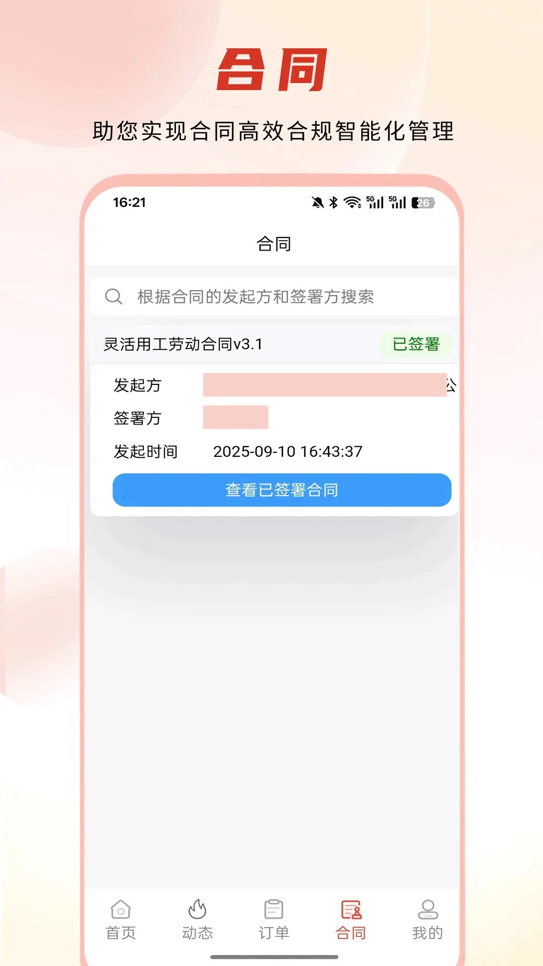 爱司曲图2
