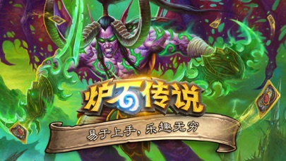 炉石传说盒子