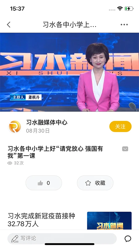 习闻乐见图3