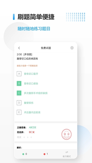 医考拉(医学备考学习平台) v7.9.1 安卓版 医考拉(医学备考学习平台) v7.9.1 安卓版