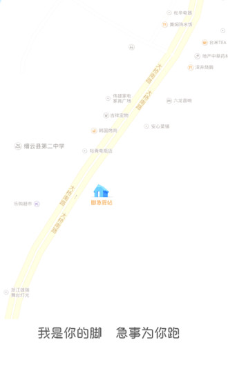 脚急图3